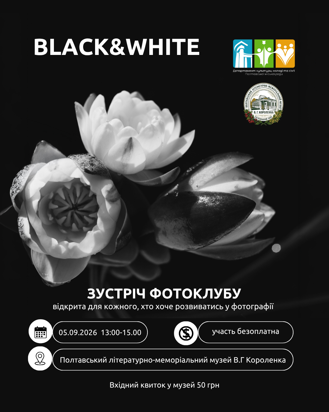 Зустріч фотоклубу 